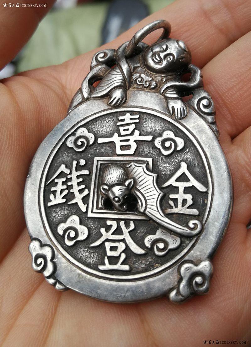 钱币天堂·交易区详情·清民时期银质喜登金钱背百岁
