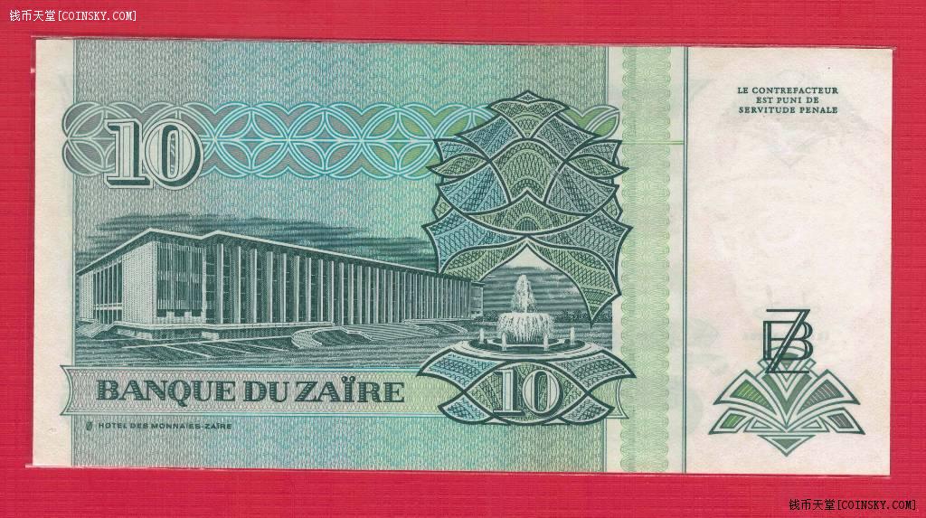 扎伊尔~1993年10扎伊尔/hdmz印制/克劳斯p55