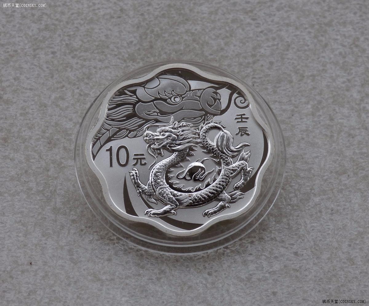 钱币天堂·交易区详情·币筋 12年壬辰龙年生肖1盎司梅花精制银币