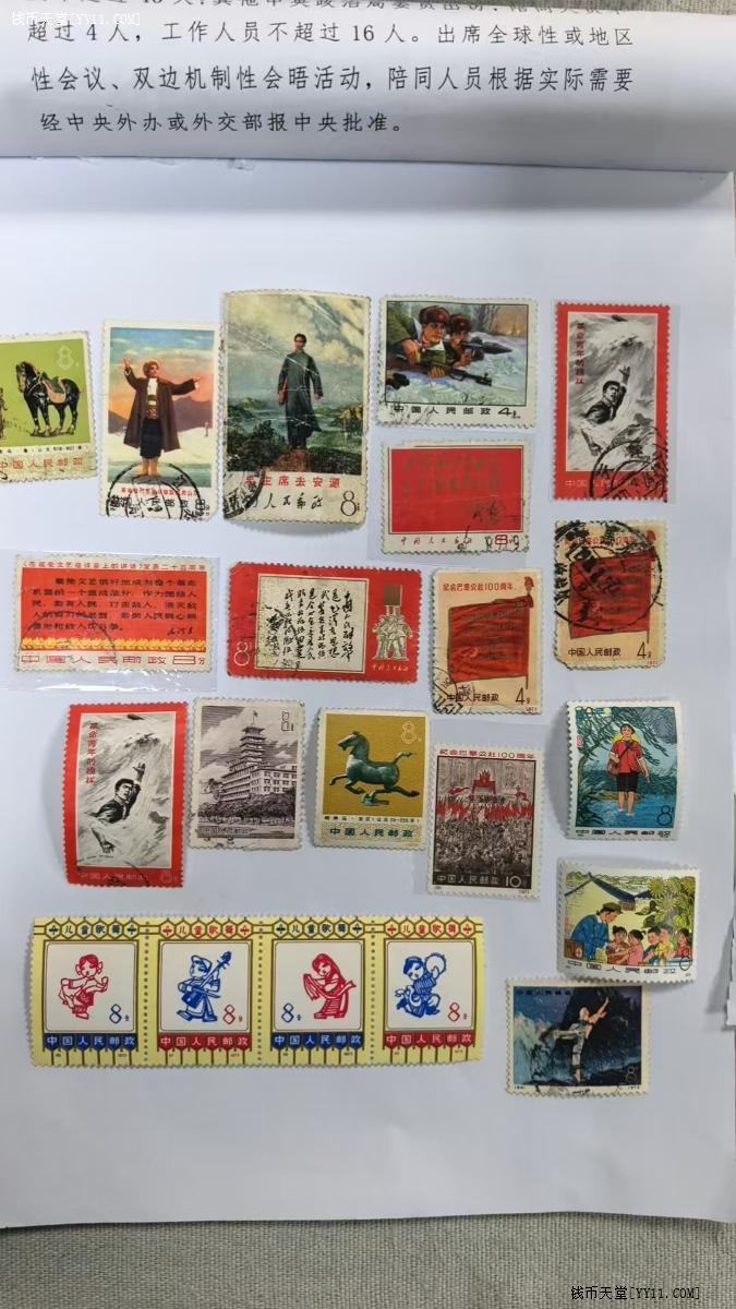 钱币天堂·交易区详情·文革编号新旧邮票20张一贴