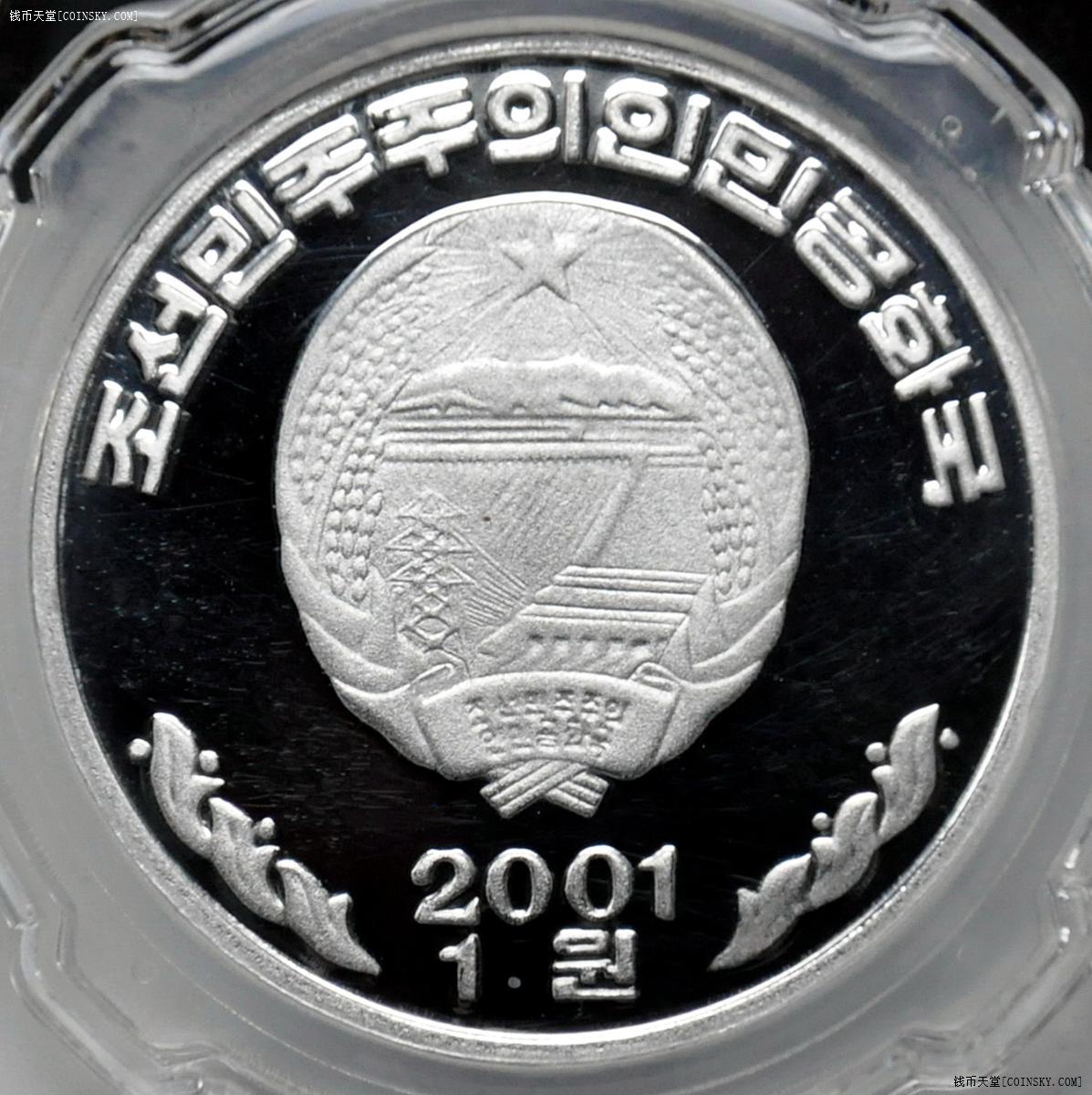 csis朝鲜2001年1元精制纪念币朝鲜族秋千稀有