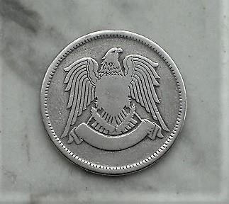 叙利亚1947年50皮阿思特银币