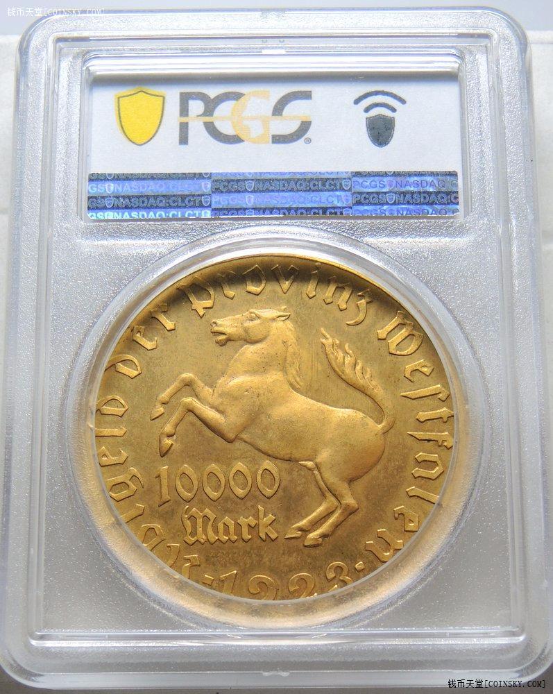 【pcgs ms63】德国威斯特伐利亚1923年10000马克大马币