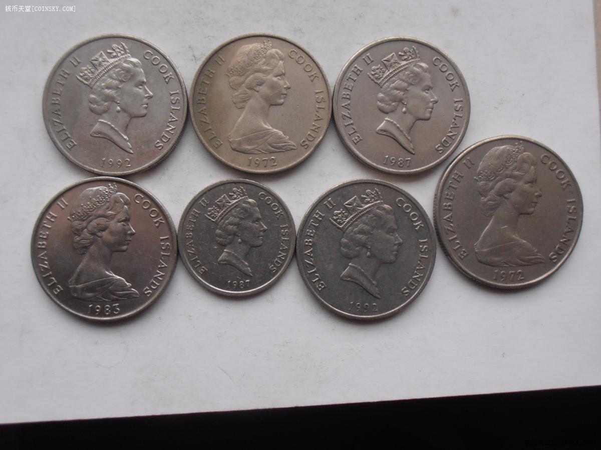 库克群岛散币7枚特价