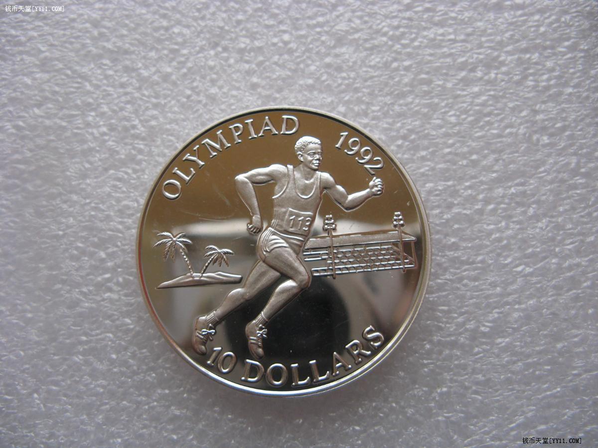 钱币天堂·交易区详情·1991年所罗门群岛10元-1盎司巴塞罗那速跑大银币