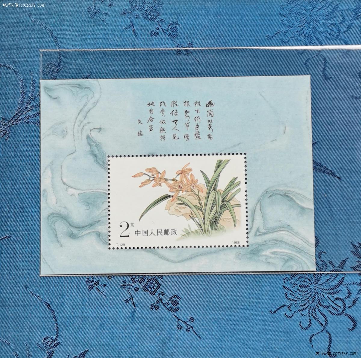 钱币天堂·交易区详情·t129兰华小型张一枚