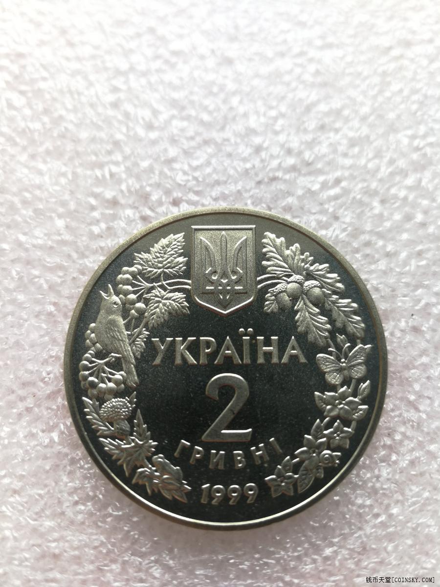乌克兰1999年动物币