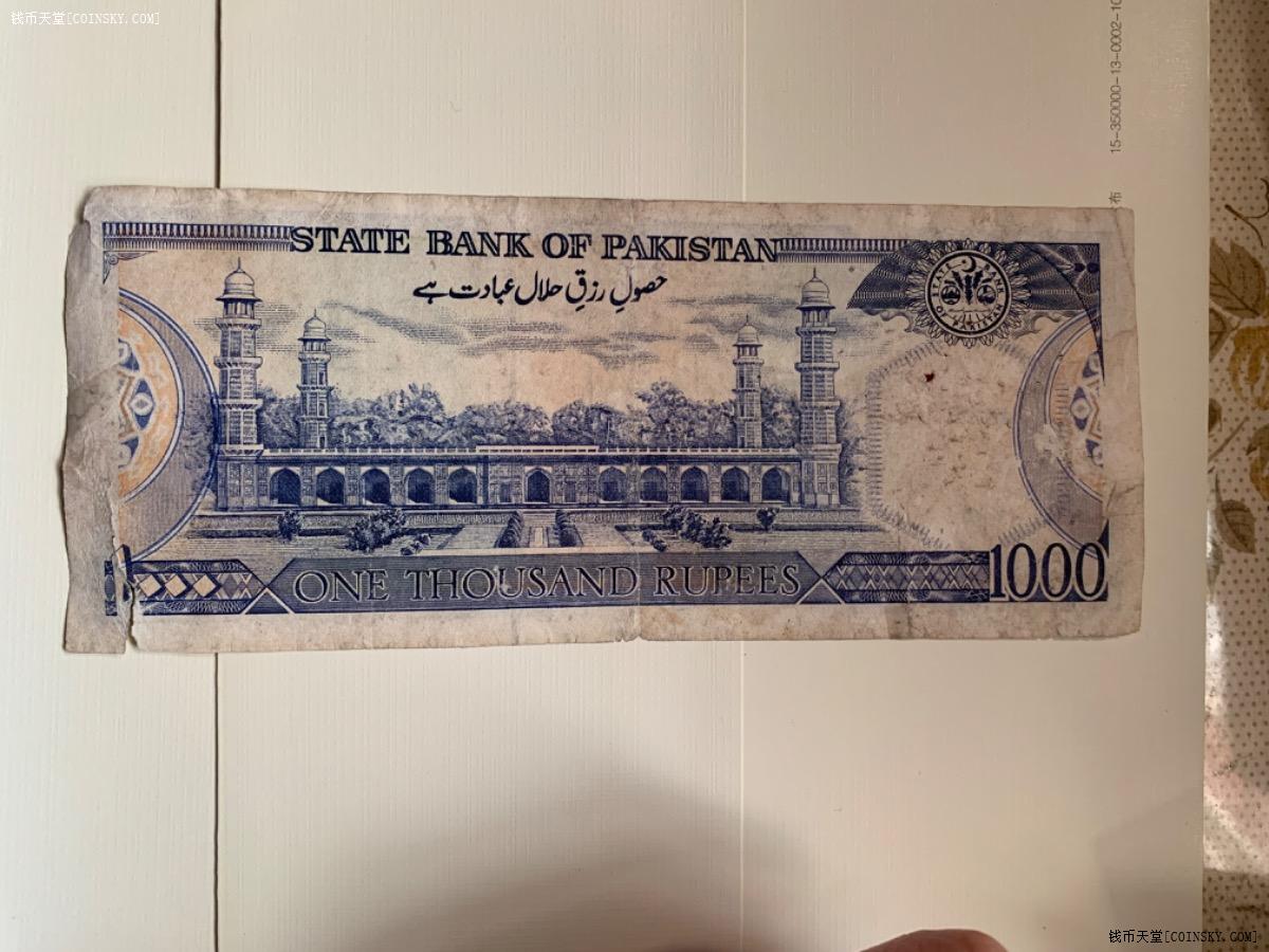 巴基斯坦卢比 人民币图片