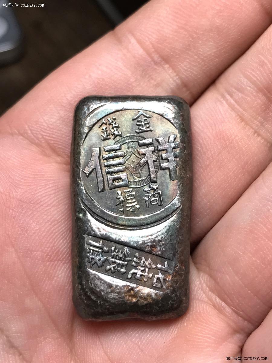 钱币天堂·交易区详情·五彩原光民国祥信金钱商标,一两银条!