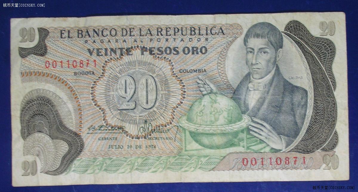 钱币天堂·交易区详情·1974 哥伦比亚 20 披索