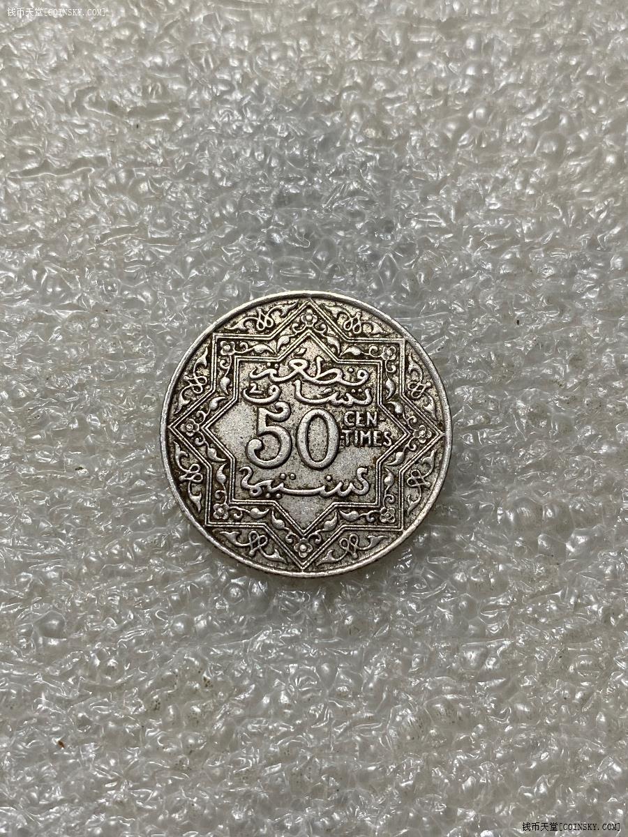 法属摩洛哥1921年(pa)50分