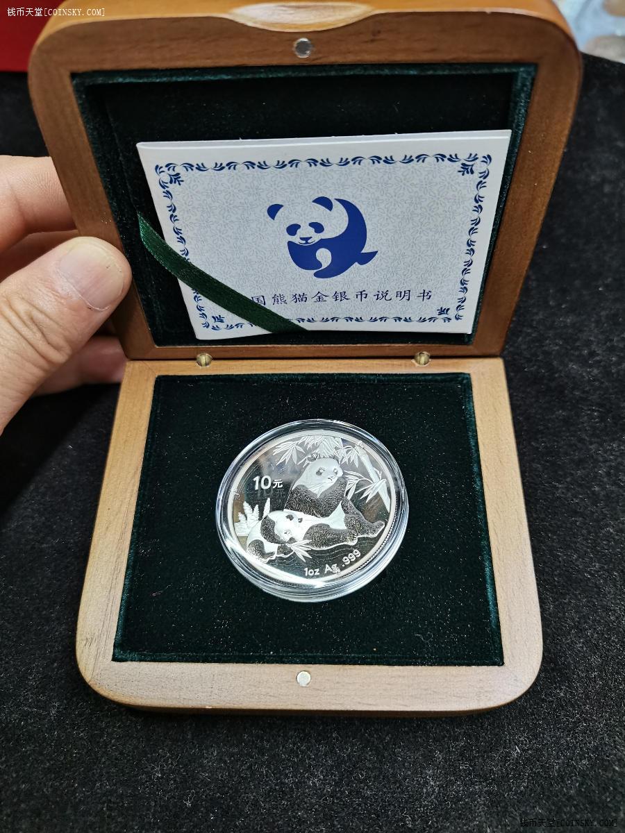 钱币天堂·交易区详情·2007年熊猫银币一枚