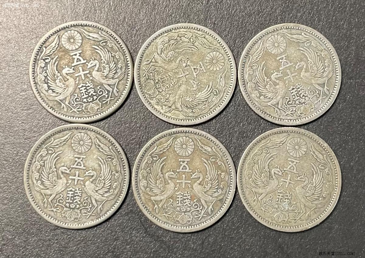钱币天堂·交易区详情·薄酱彩日本大正50钱银毫6枚