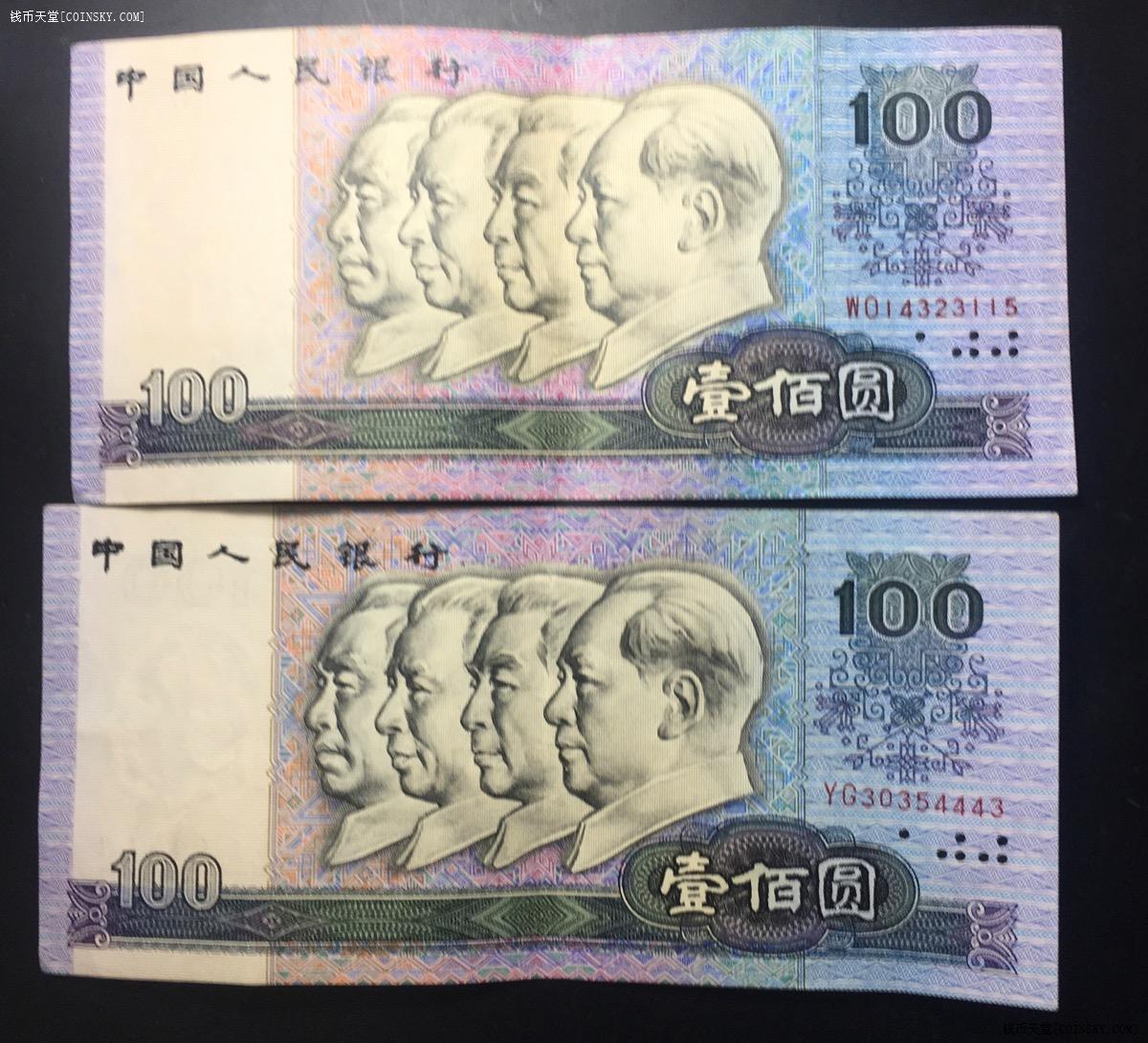 钱币天堂·交易区详情·新收的好品90年100元两张板子嘎嘎好