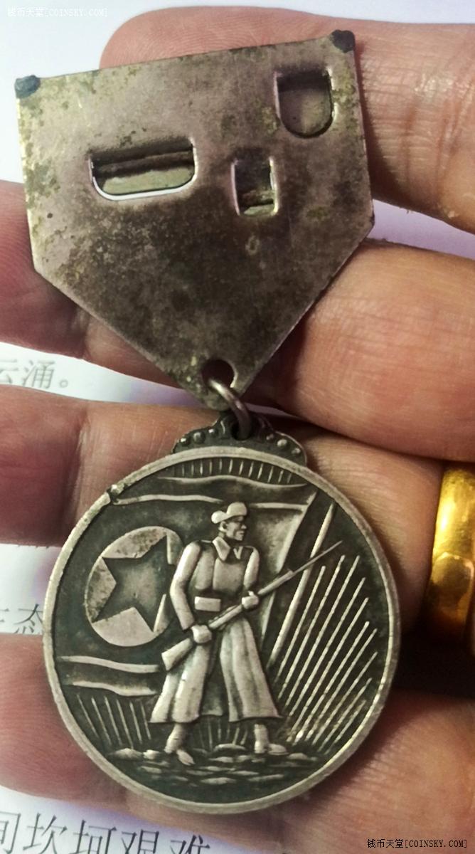 钱币天堂·交易区详情·朝鲜银质纪念章完整