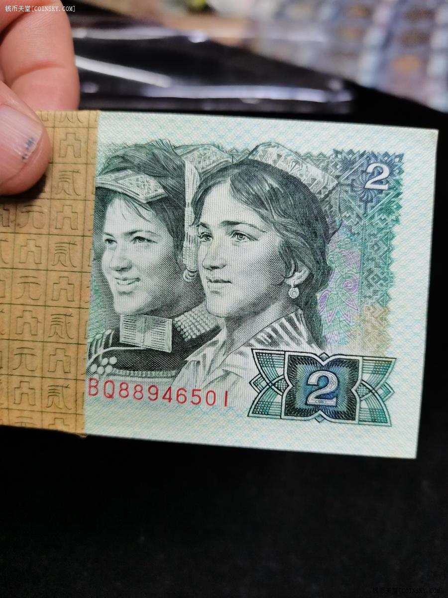 钱币天堂·交易区详情·肉眼全品百连80年2元一刀