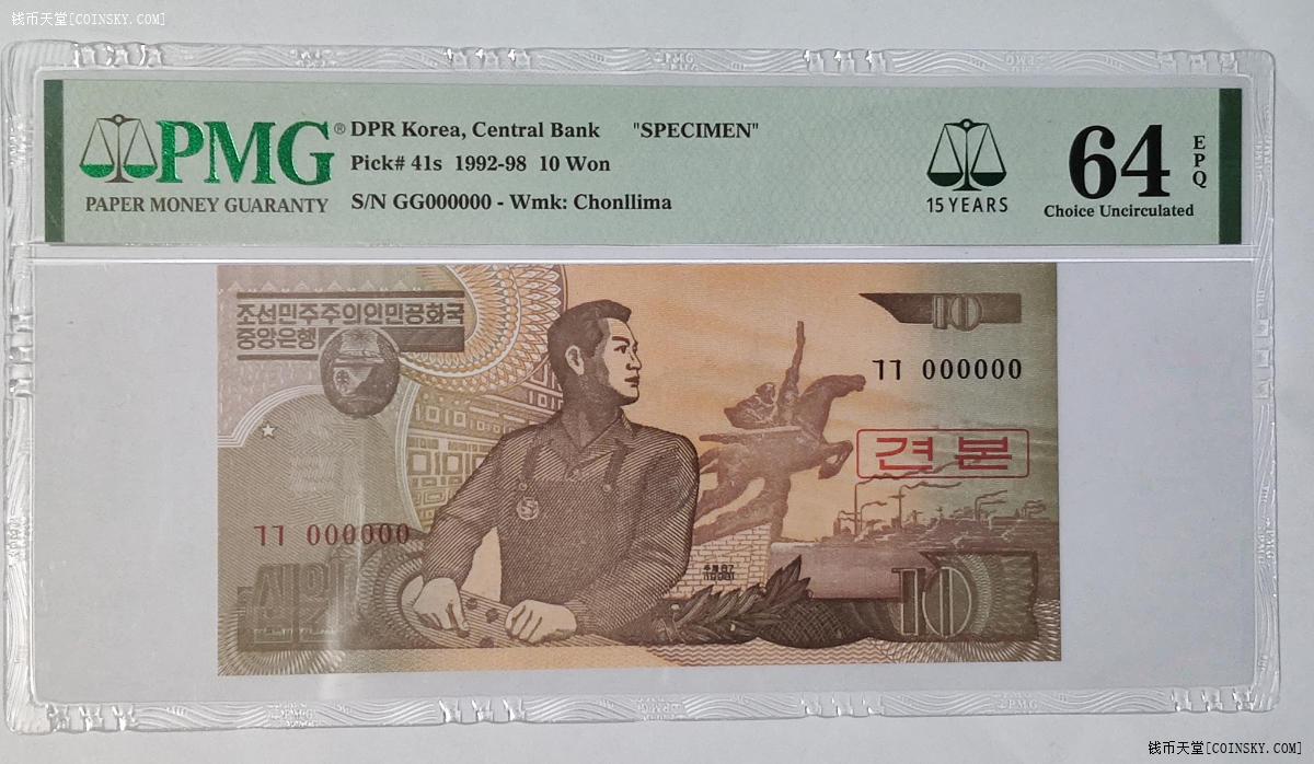 钱币天堂·交易区详情·韩国面值10韩元样票pmg64