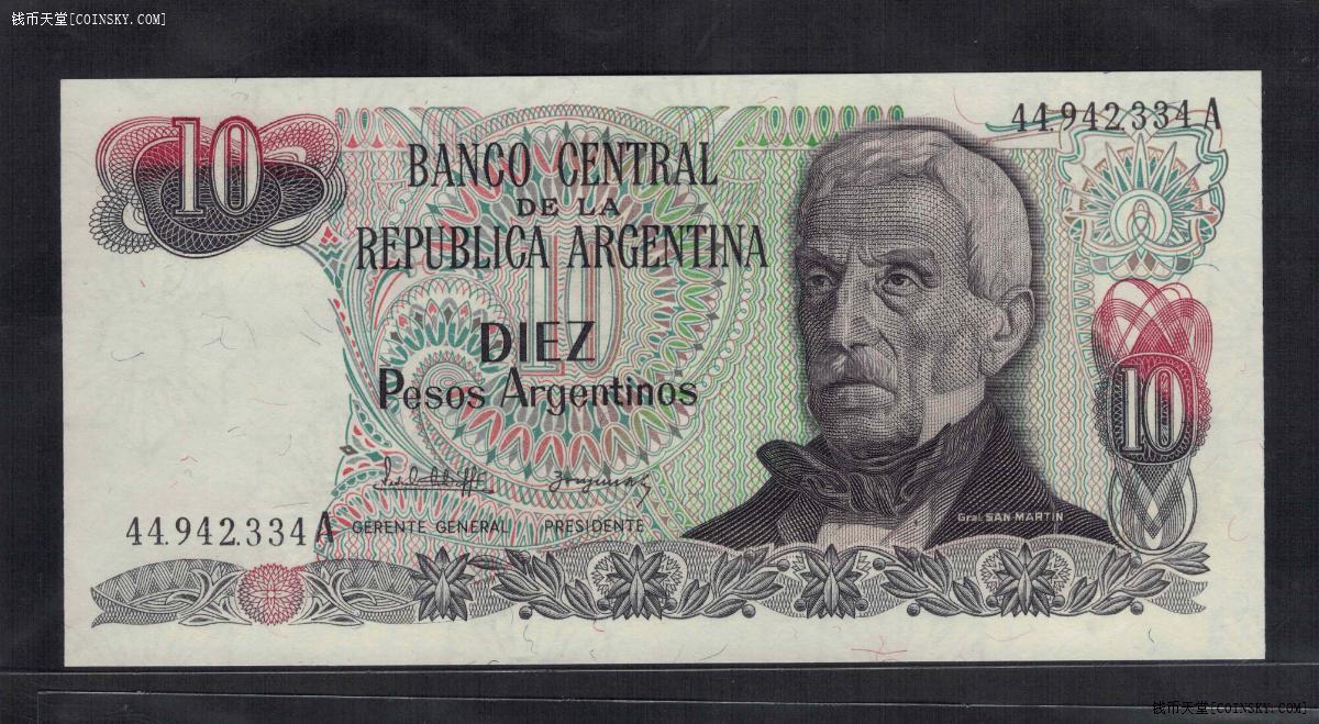 阿根廷10比索纸币nd198384年版p313a冠实物图un