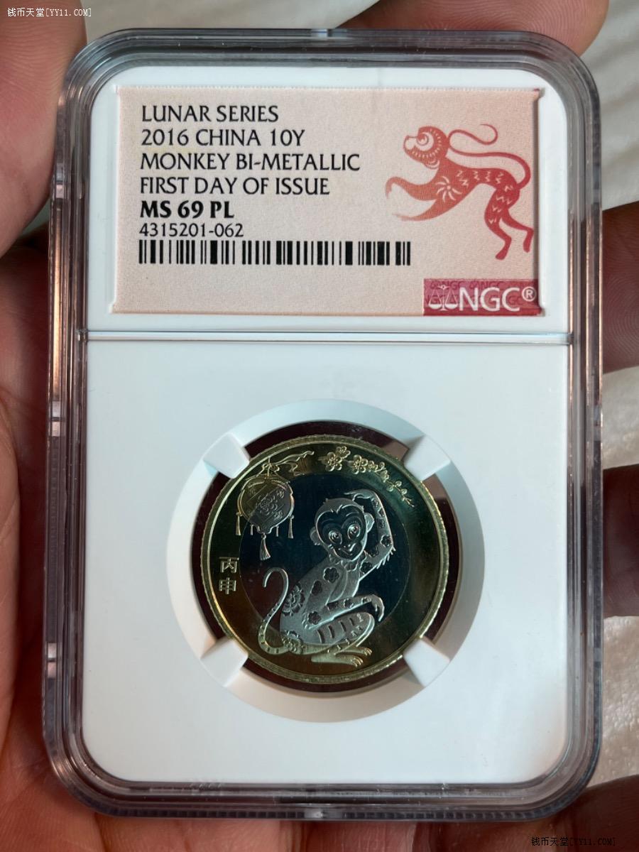 钱币天堂·交易区详情·NGC MS69PL丙申猴四枚