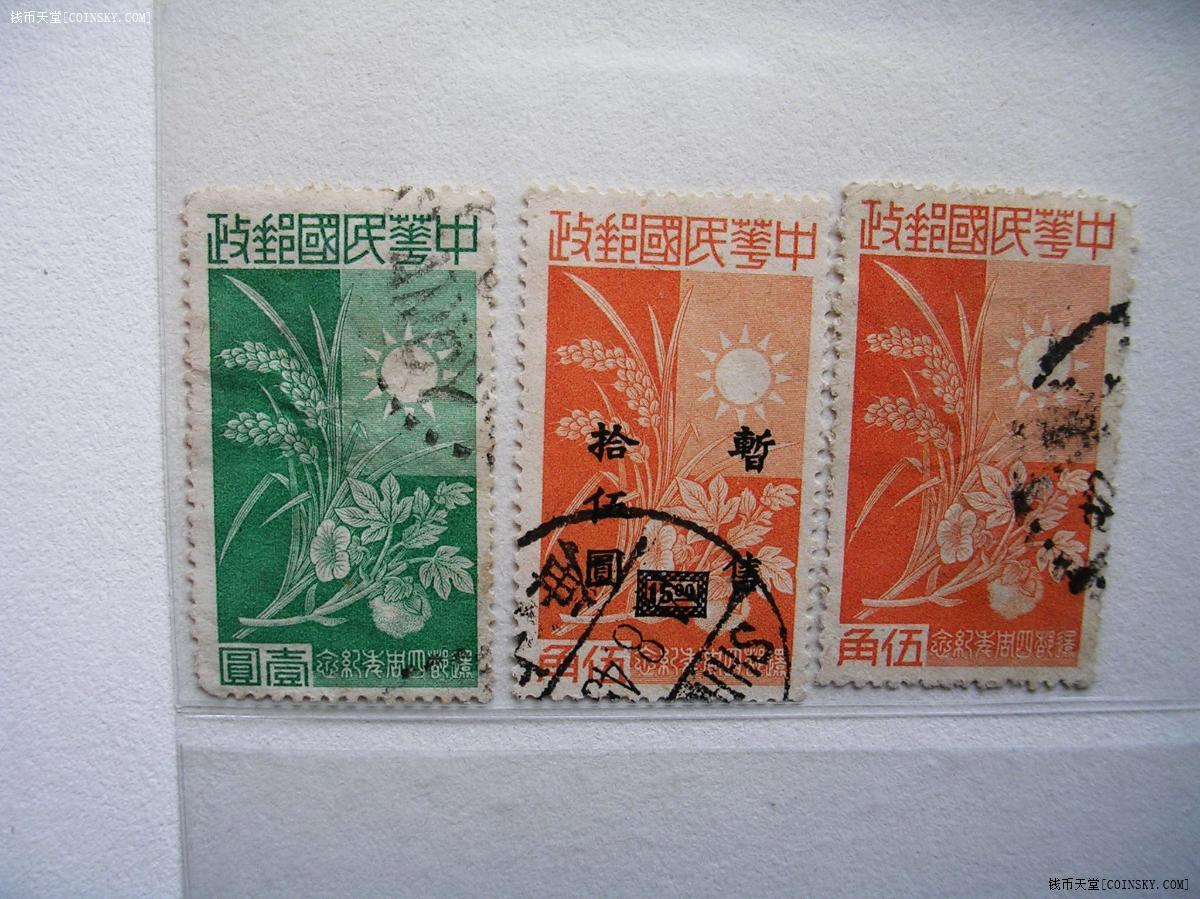 钱币天堂·交易区详情·华中纪 邮票 6枚