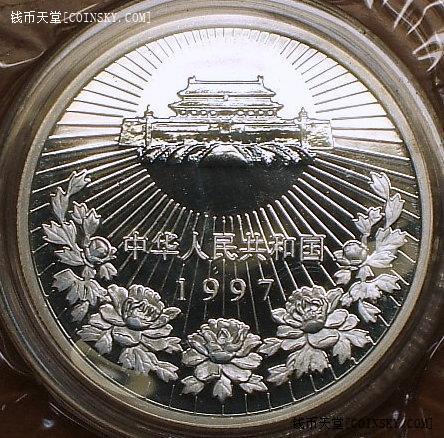 0元起1997年澳门回归10元纪念银币原证原盒