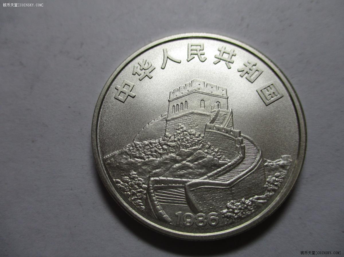 中国1986年皇后号5元大银币