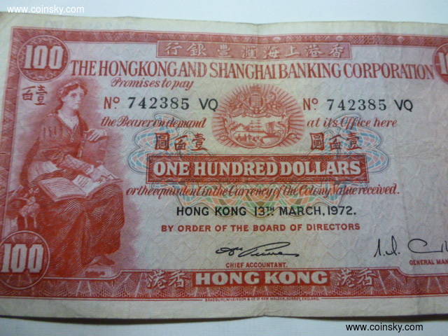 钱币天堂·交易区详情·好品 香港汇丰银行1972年100港币 小圣书