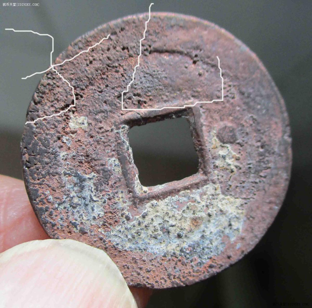 钱币天堂·交易区详情·24保泰通宝.有孔洞.六级.24mm 韵达快递