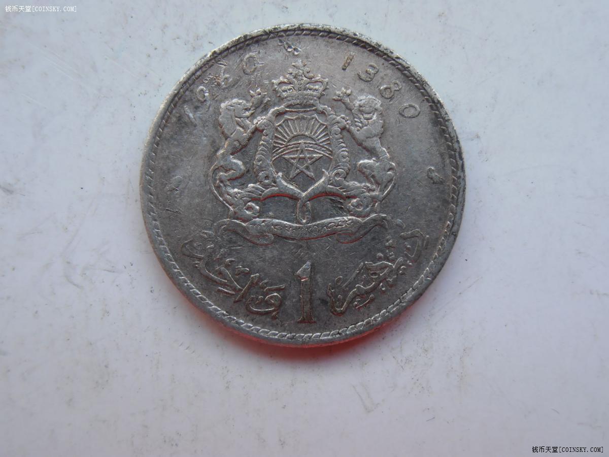 摩洛哥1960年1迪拉姆银币特价
