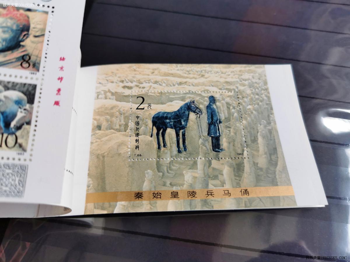 钱币天堂·交易区详情·sb9 1983年 兵马俑 小本票