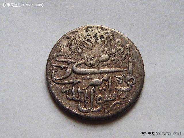 早期波斯伊朗ah1293年银币 9.1克26mm