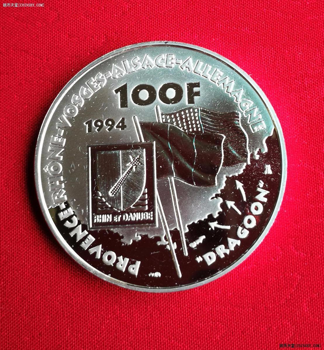 钱币天堂·交易区详情·稀少 法国二战精制纪念银币