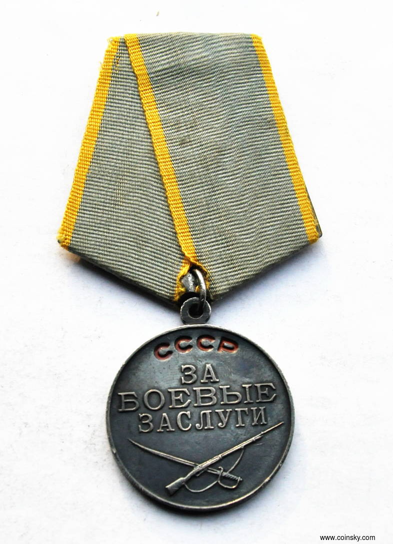 苏联银质战功奖章2