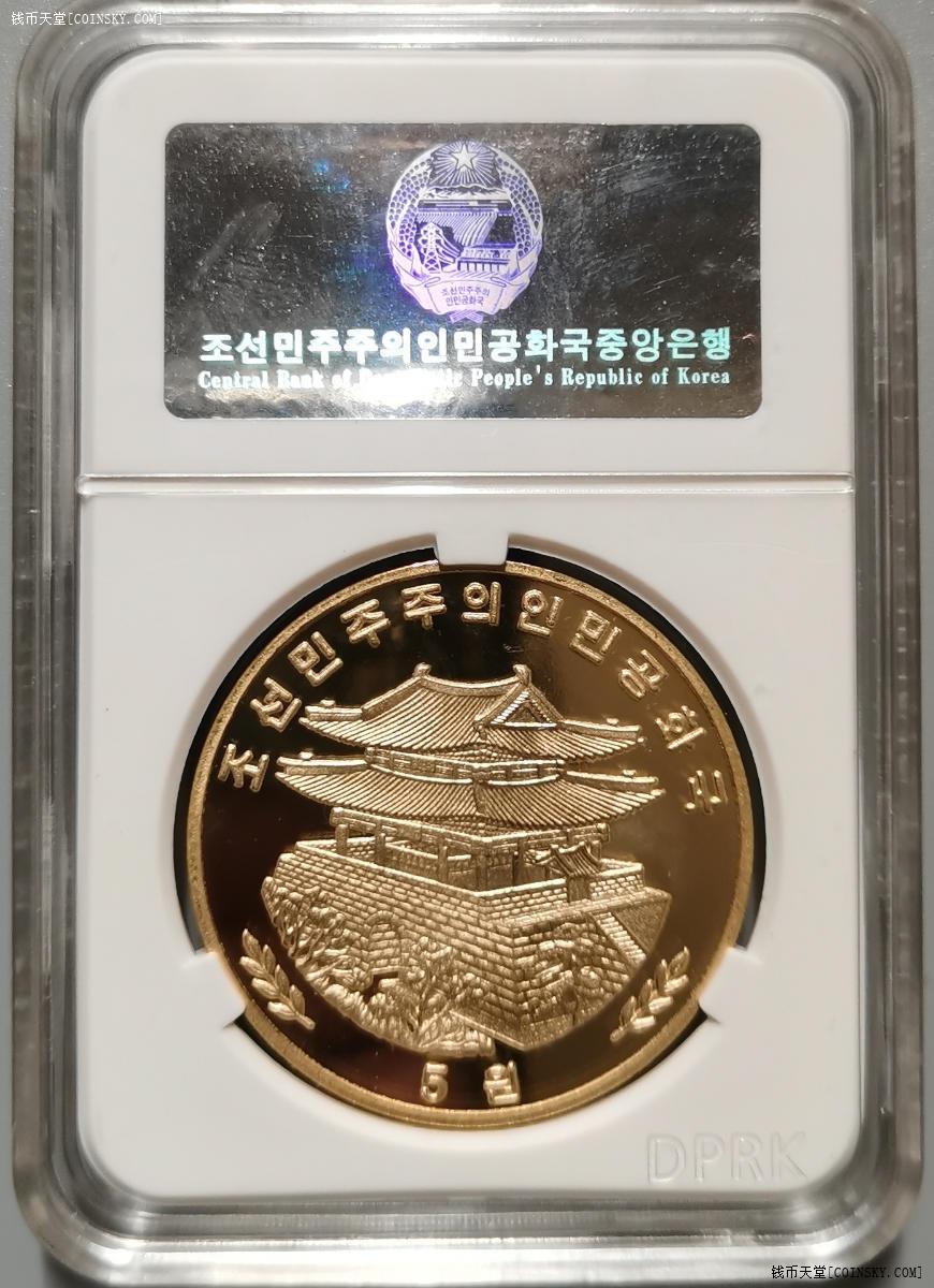 钱币天堂·交易区详情·朝鲜纪念币一枚
