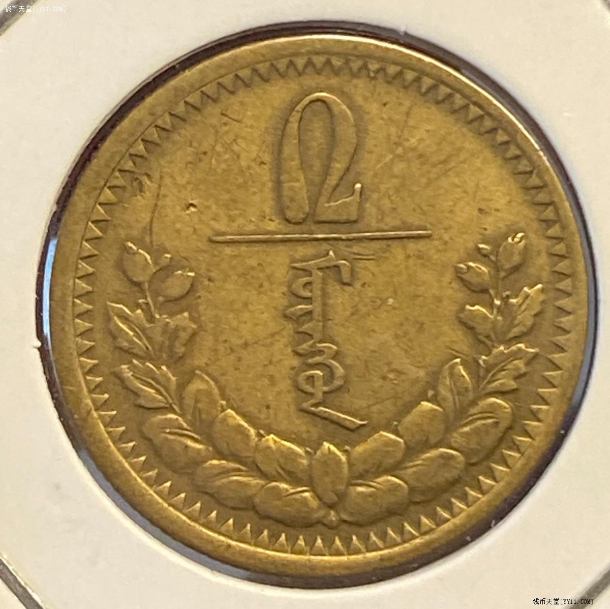 钱币天堂·交易区详情·蒙古国1937年2蒙戈铜币好品稀少。