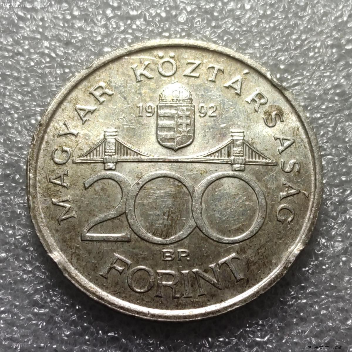 钱币天堂·交易区详情·带光好品匈牙利200弗林银币