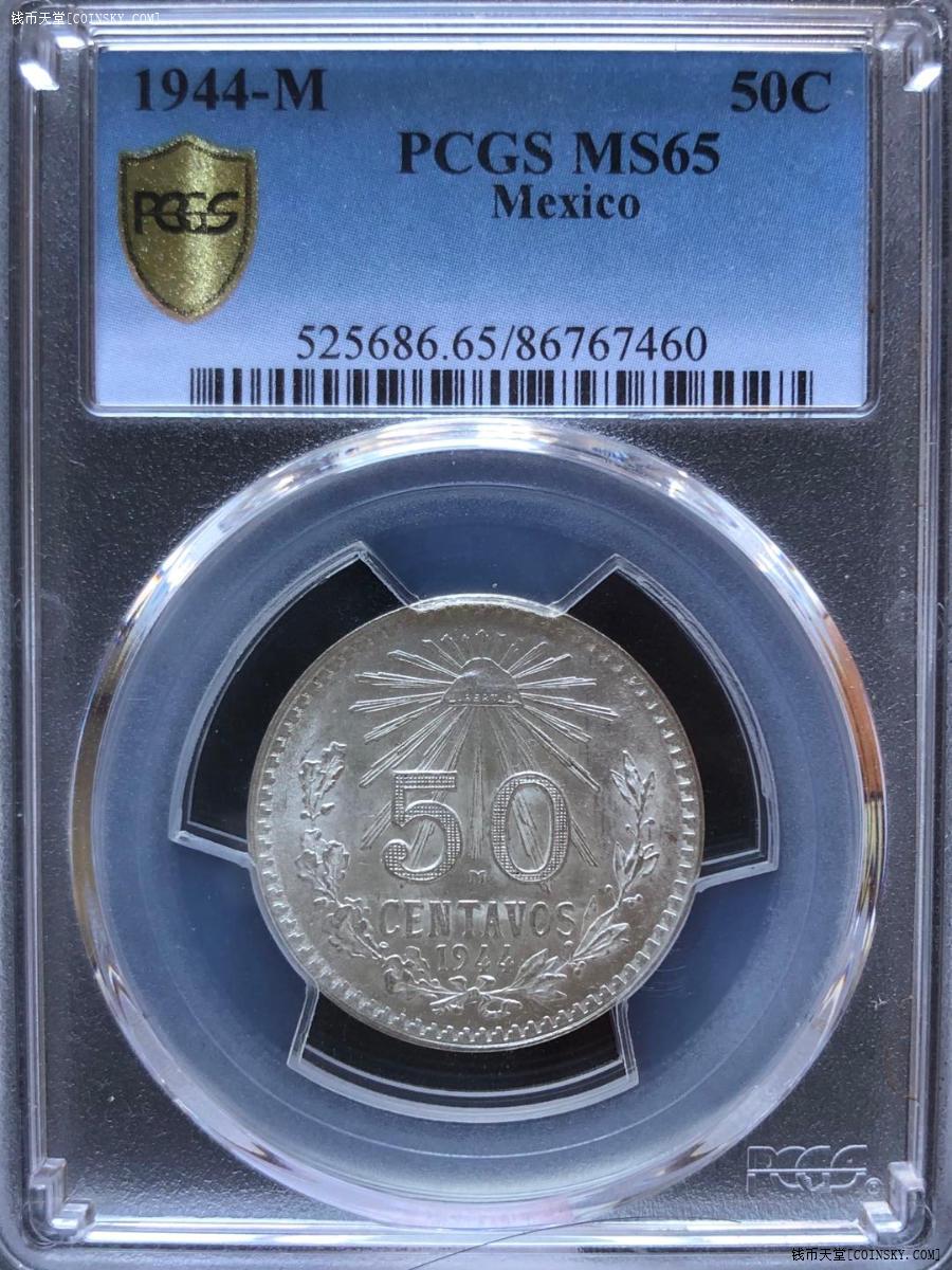 钱币天堂·交易区详情·原光鹰洋五角