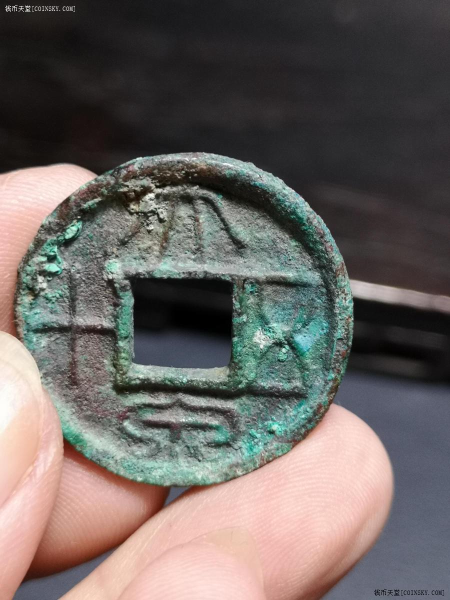 钱币天堂·交易区详情·大泉五十背四出文美品 直径27毫米 厚2.5毫米