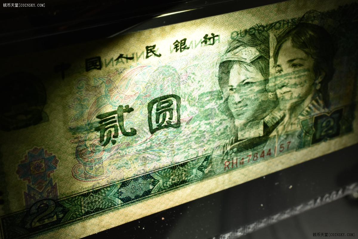 钱币天堂·交易区详情·acga 68epq 四版1990年贰圆 4157