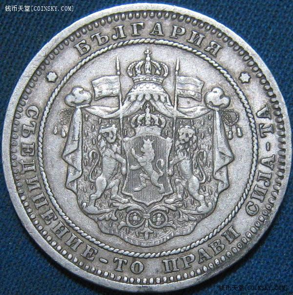 钱币天堂·交易区详情·极美1887年保加利亚2列巴(盾徽版)