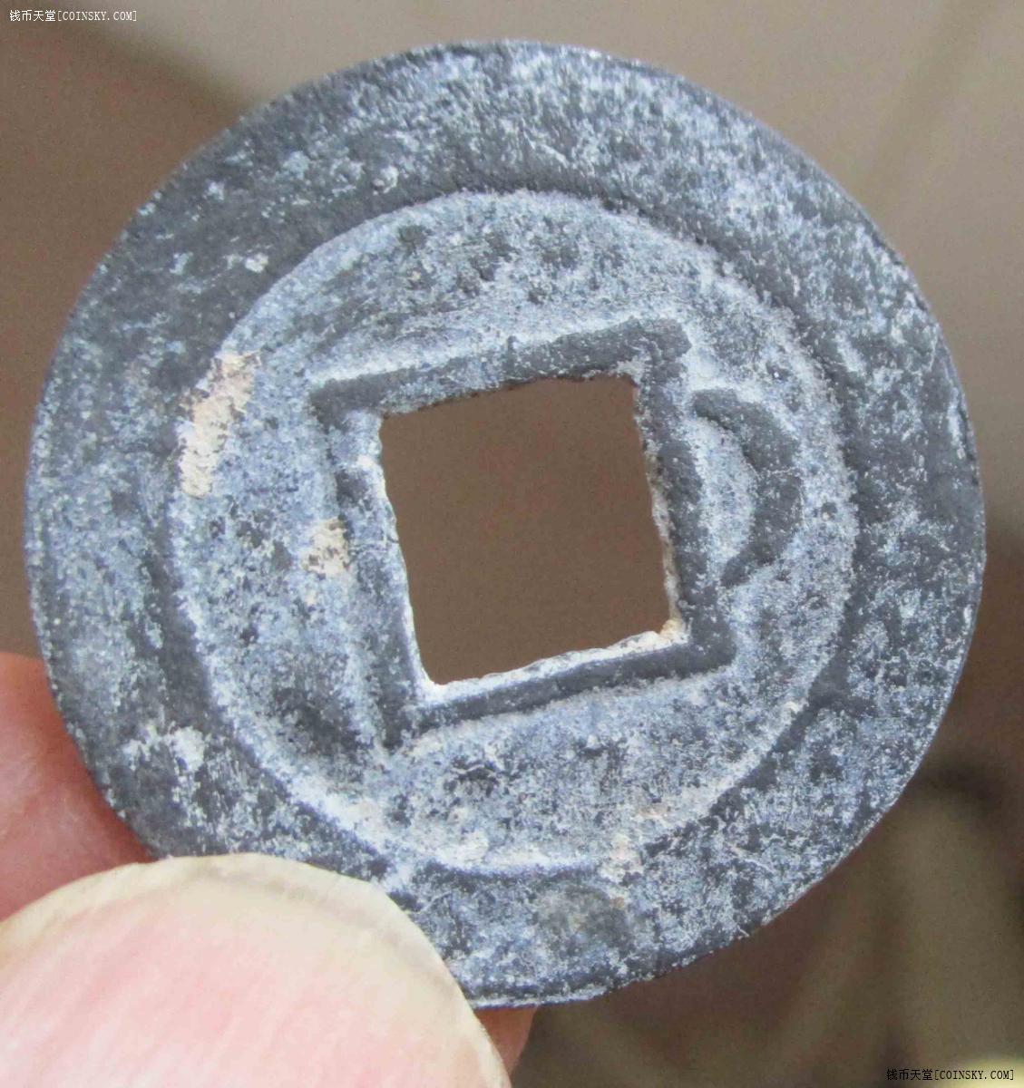钱币天堂·交易区详情·79祥元通宝旋读.锌铅.祥宋手.24mm 韵达快递