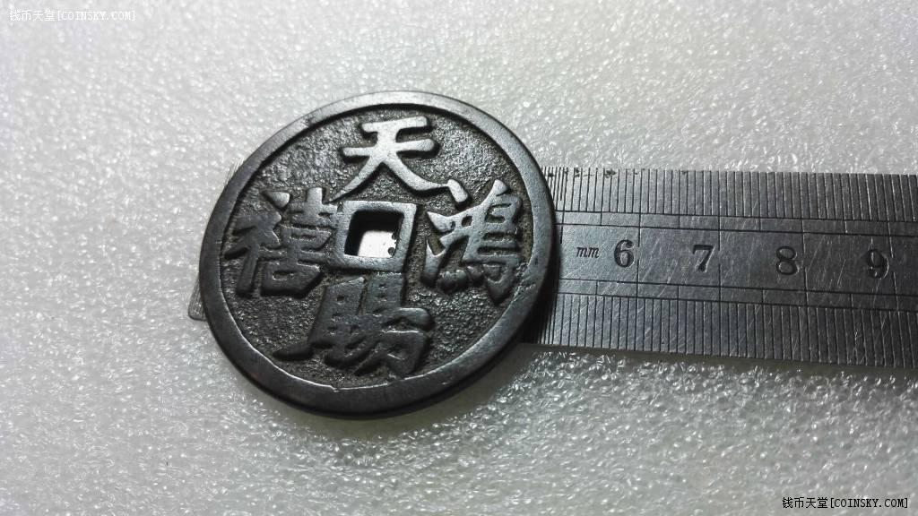 钱币天堂·交易区详情·天赐鸿禧铜 章 设计漂亮