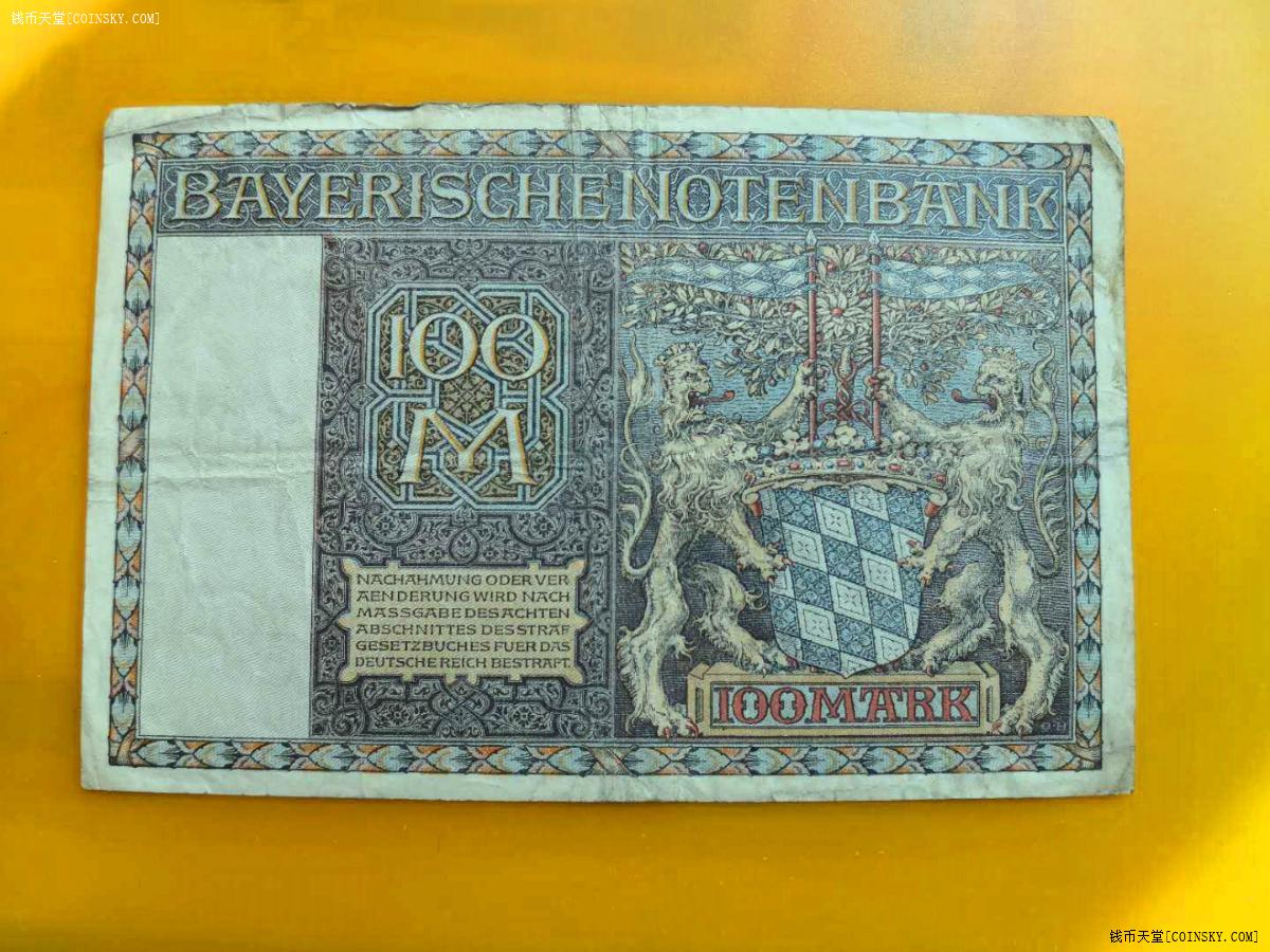 德国魏玛-巴伐利亚1922年精美100马克纸币8品