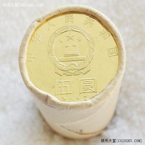 中国2017年5元纪念币