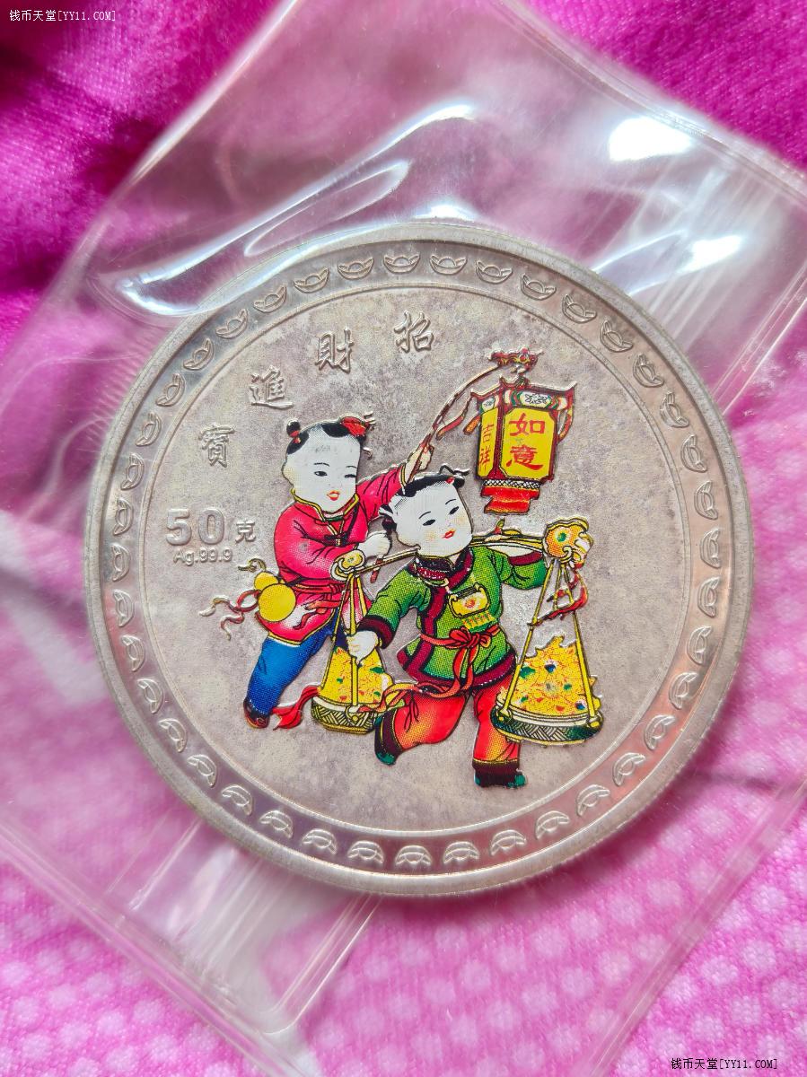 钱币天堂·交易区详情·招财进宝银章999银50克