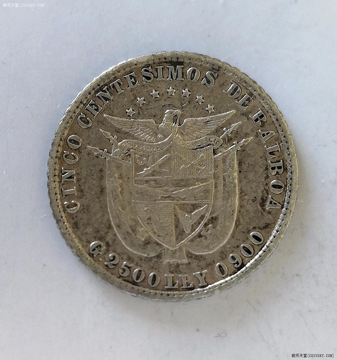 钱币天堂--个人展馆--巴拿马硬币--巴拿马1905年5分银币