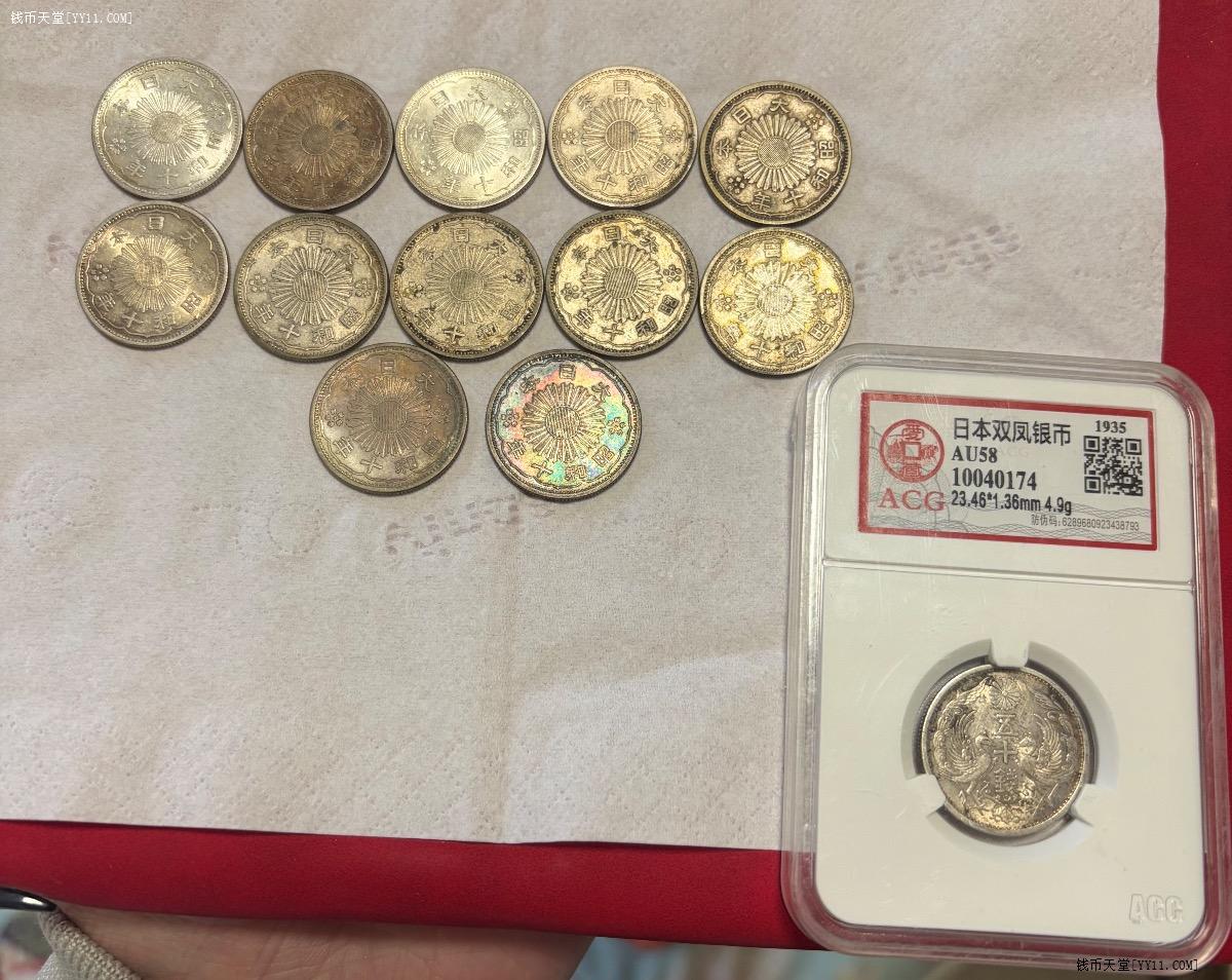 钱币天堂·交易区详情·13枚昭和十年小特年日本双凤银币，多为UNC- BU品相极美