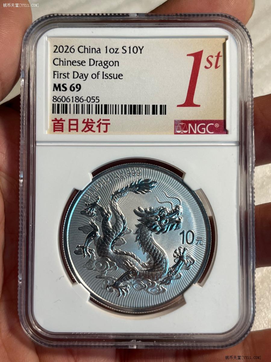 钱币天堂·交易区详情·NGC MS69首日标龙银币2026