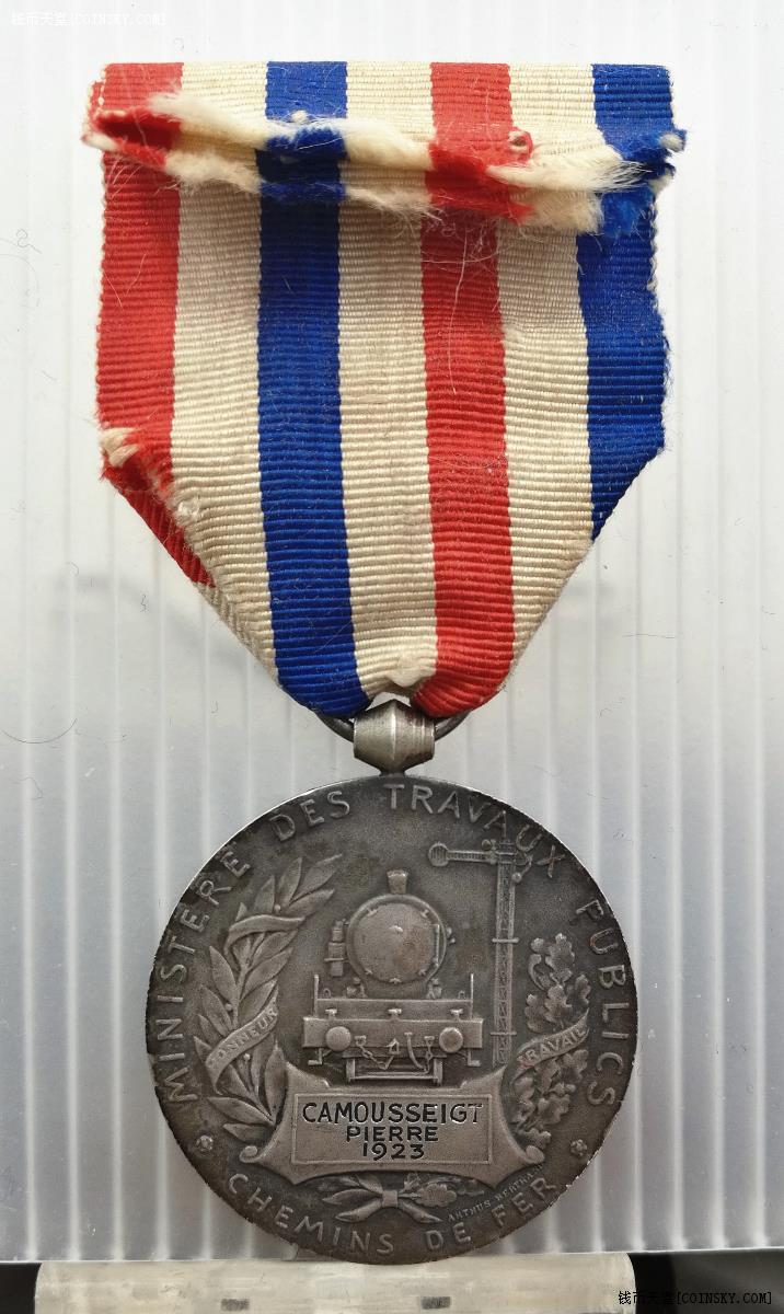 法国1923年银质铁路奖章