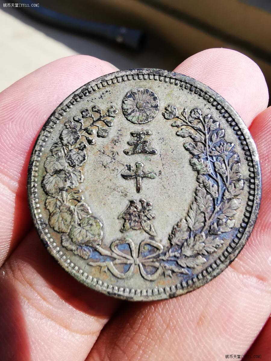 钱币天堂·交易区详情·好品日本明治三十年龙洋五十钱银币